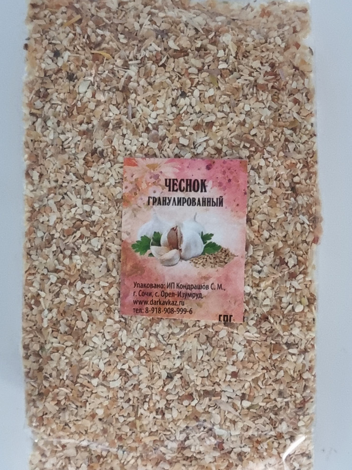 Чеснок гранулированный 1кг