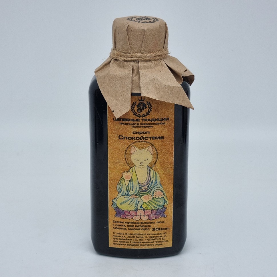 Сироп "Спокойствие" 200мл пэт