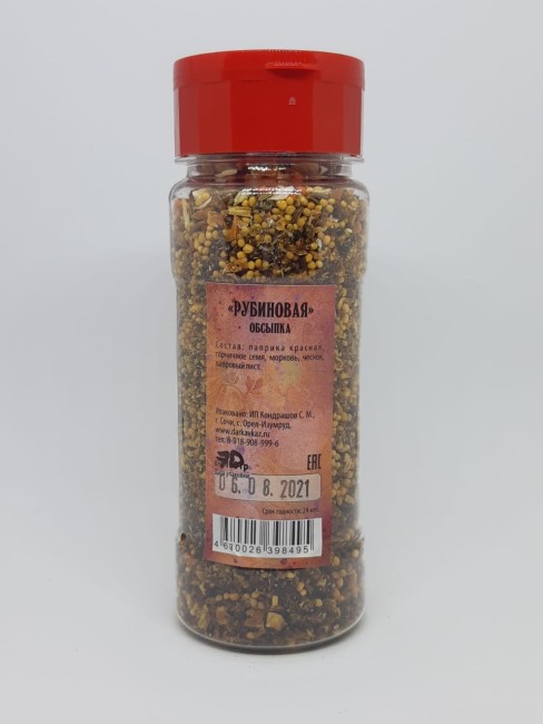 Приправа-обсыпка "Рубиновая" в баночке 70гр