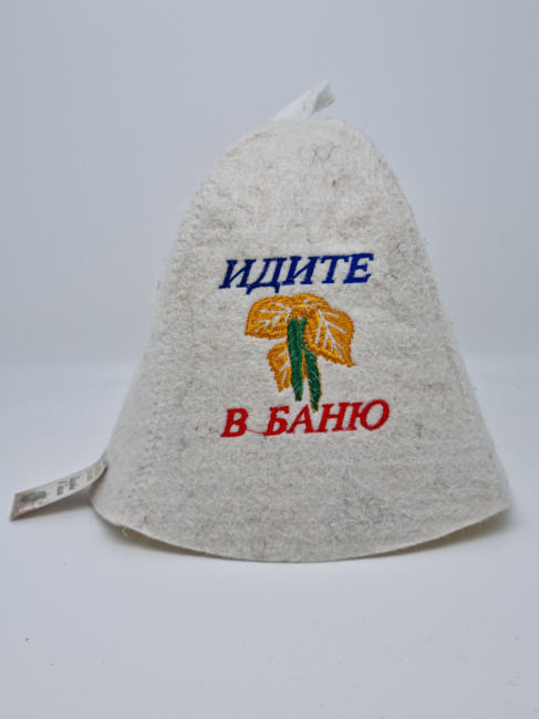 Шапка для бани "Идите в баню" Шапка для бани "Идите в баню"