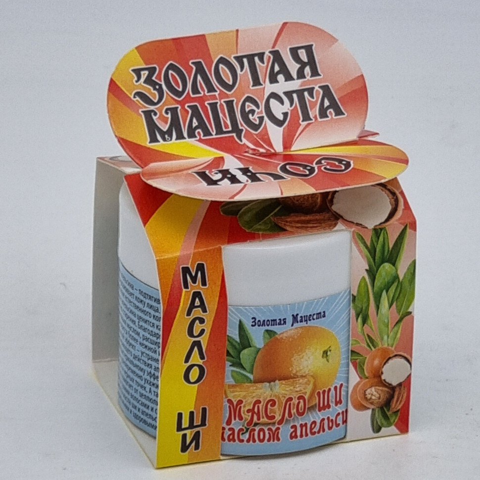Масло ШИ с маслом апельсина ЗМ 50мл