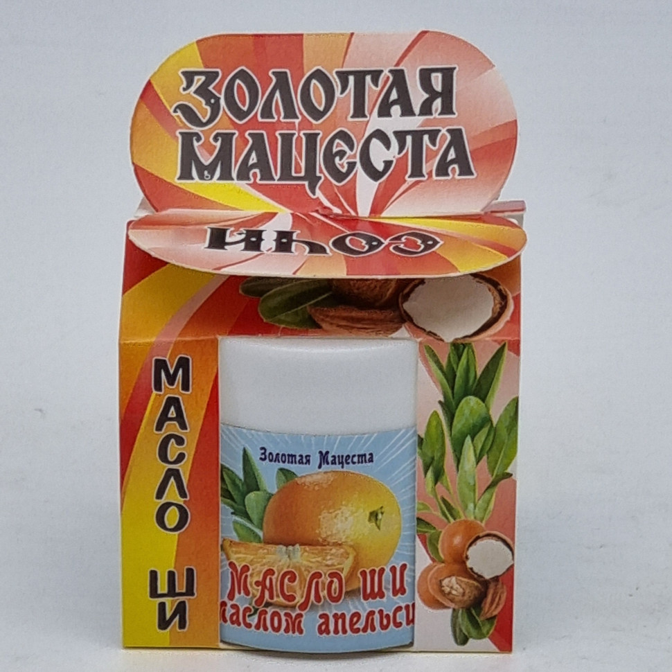 Масло ШИ с маслом апельсина ЗМ 50мл