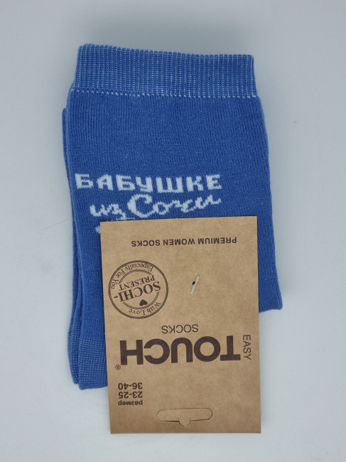 Носки женские бабушке из Сочи 36-40 размер Носки женские бабушке из Сочи 36-40 размер