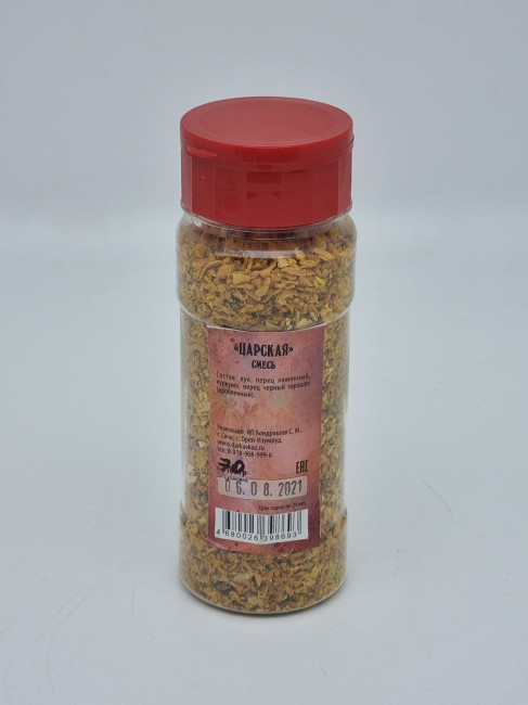 Смесь пряностей и специй "Царская" в баночке 80гр