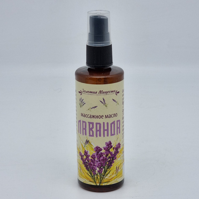 масло массажное "Лаванда" 100мл масло массажное "Лаванда" 100мл