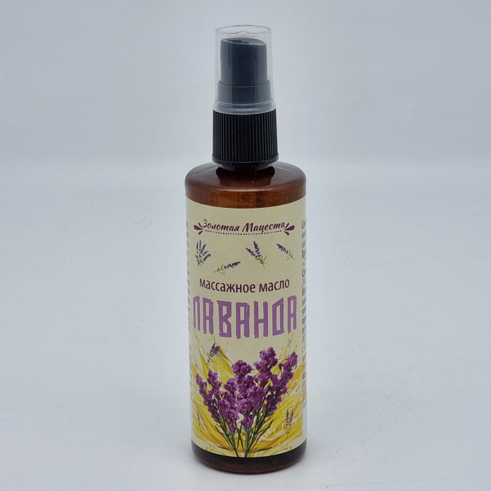 масло массажное "Лаванда" 100мл
