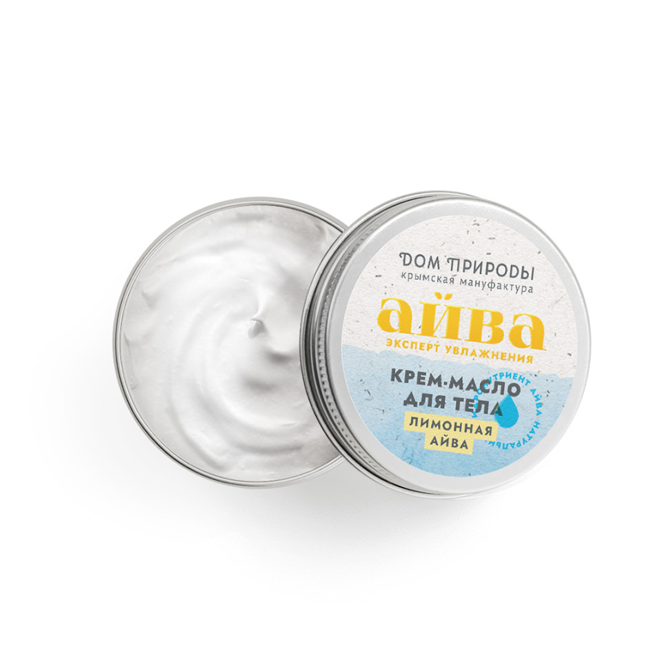 Ароматное-масло для тела Лимонная айва 50гр