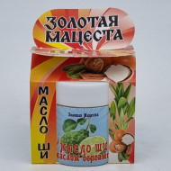 Масло ШИ с маслом бергамота ЗМ 50мл Масло ШИ с маслом бергамота ЗМ 50мл