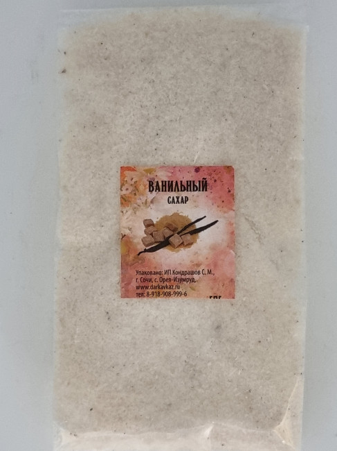 Сахар ванильный 1кг