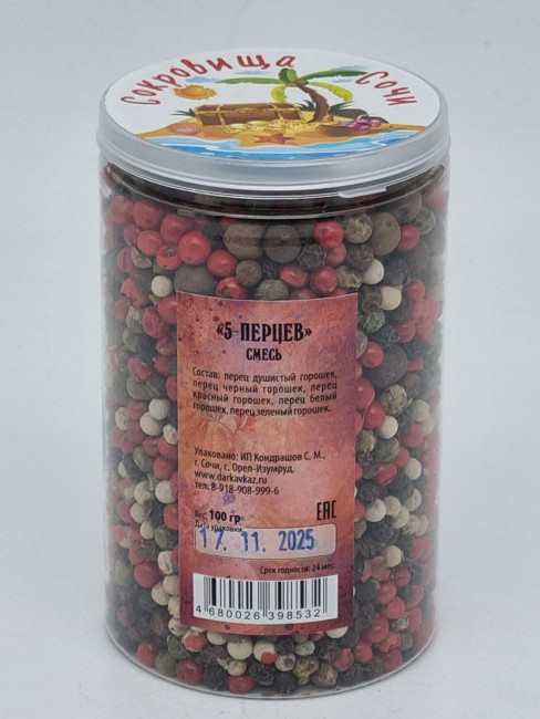 Смесь 5 перцев горошек 100гр в пэт Смесь 5 перцев горошек 100гр в пэт