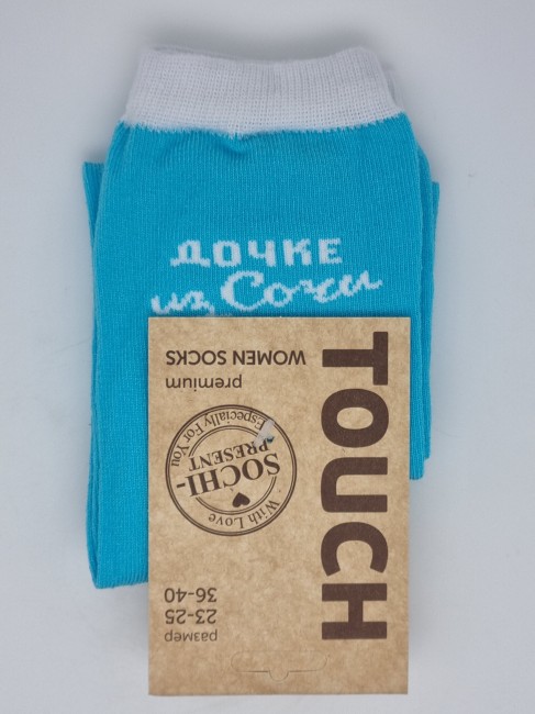 Носки женские дочке из Сочи 36-40 размер