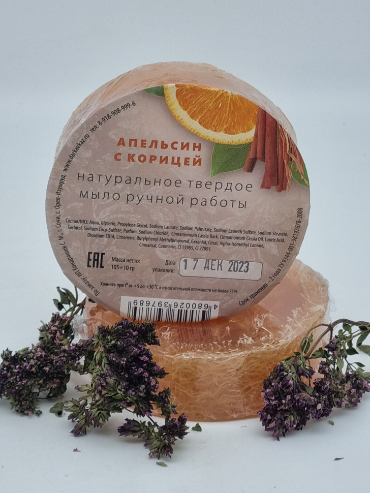 Мыло с люфой Золотая Мацеста "Апельсин с корицей" 100гр