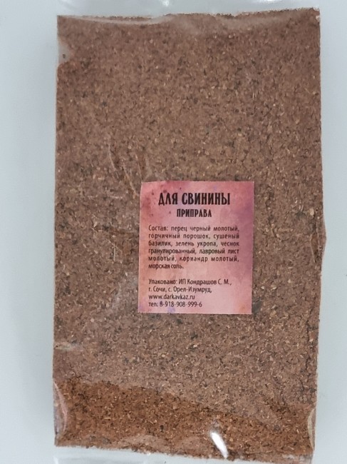 Смесь специй "Для свинины" 1кг Смесь специй "Для свинины" 1кг