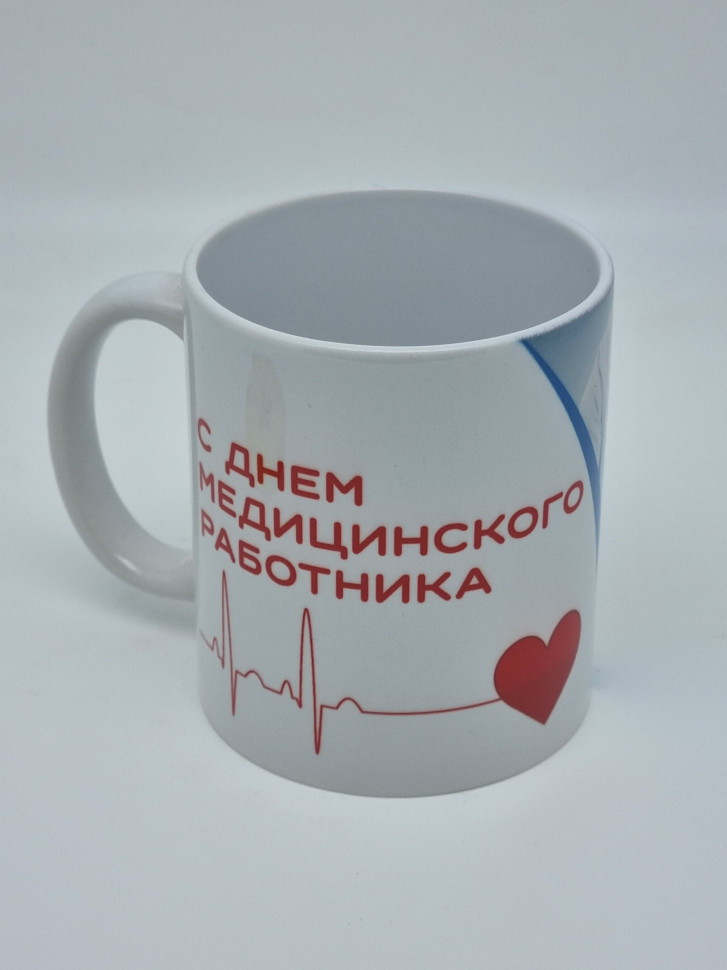 Кружка подарочная "С днем медицинского работника" 250мл