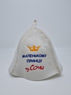 Шапка для бани детская "Маленькому принцу" Шапка для бани детская "Маленькому принцу"