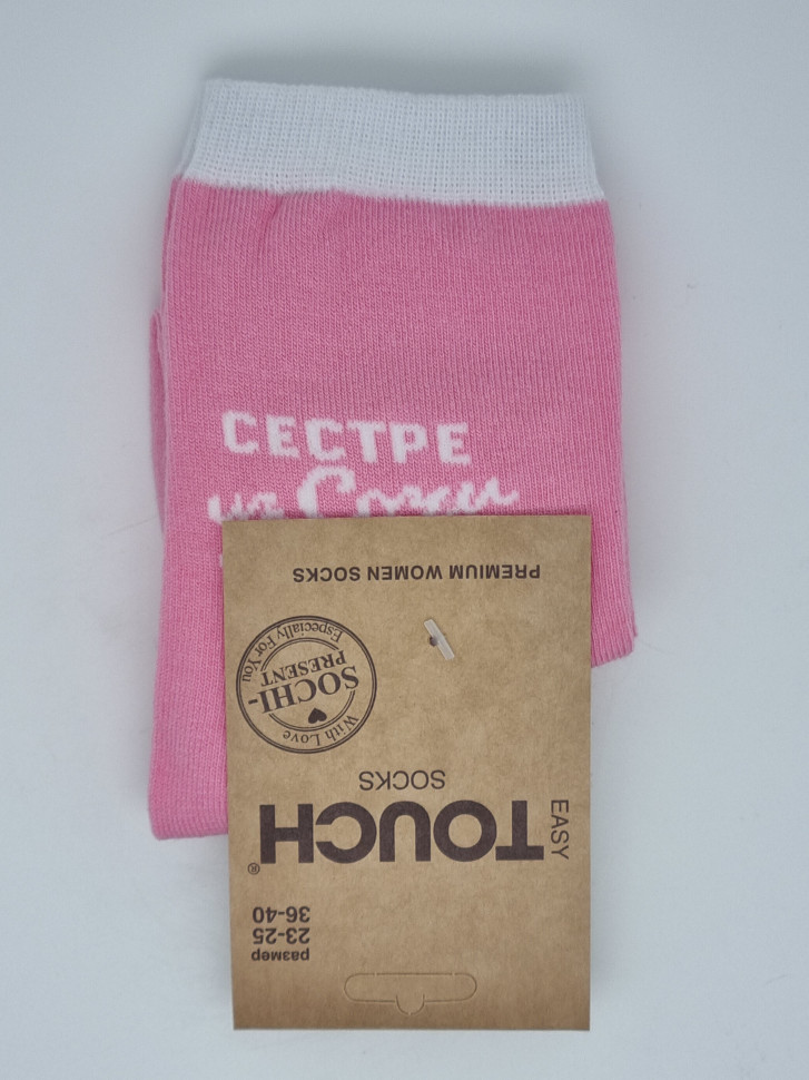 Носки женские сестре из Сочи 36-40 размер