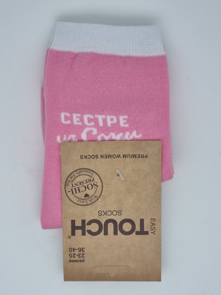 Носки женские сестре из Сочи 36-40 размер