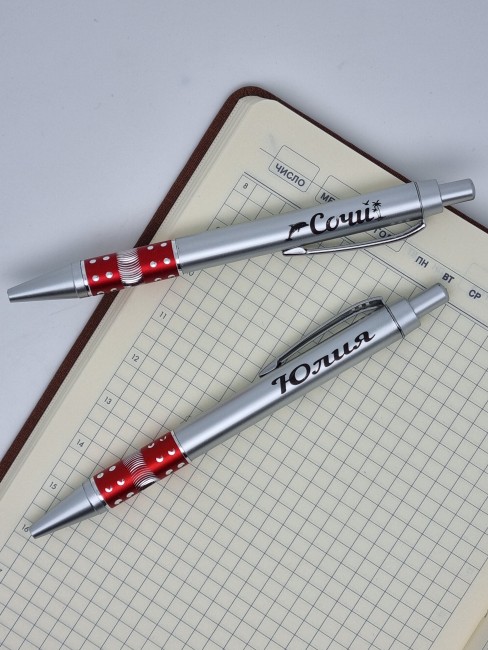 Ручка именная Юлия Ручка именная Юлия