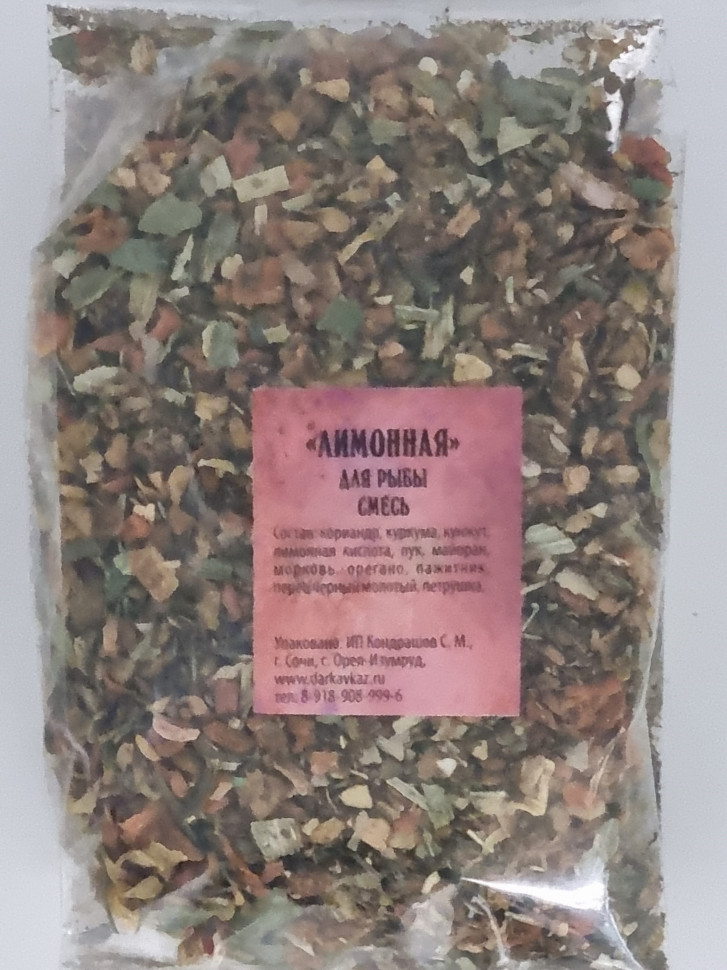 Смесь специй "Для рыбы лимонная" 1кг