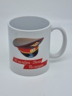 Кружка подарочная "День полиции" 250мл Кружка подарочная "День полиции" 250мл