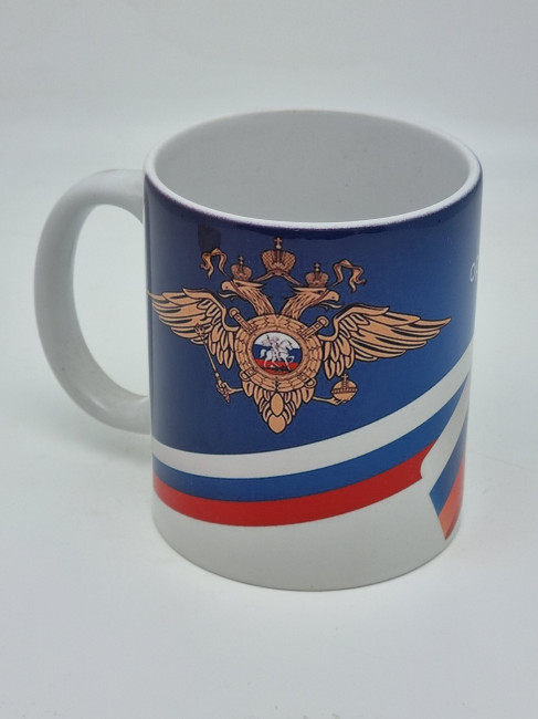 Кружка подарочная "Сотруднику органов внутренних дел" 250мл