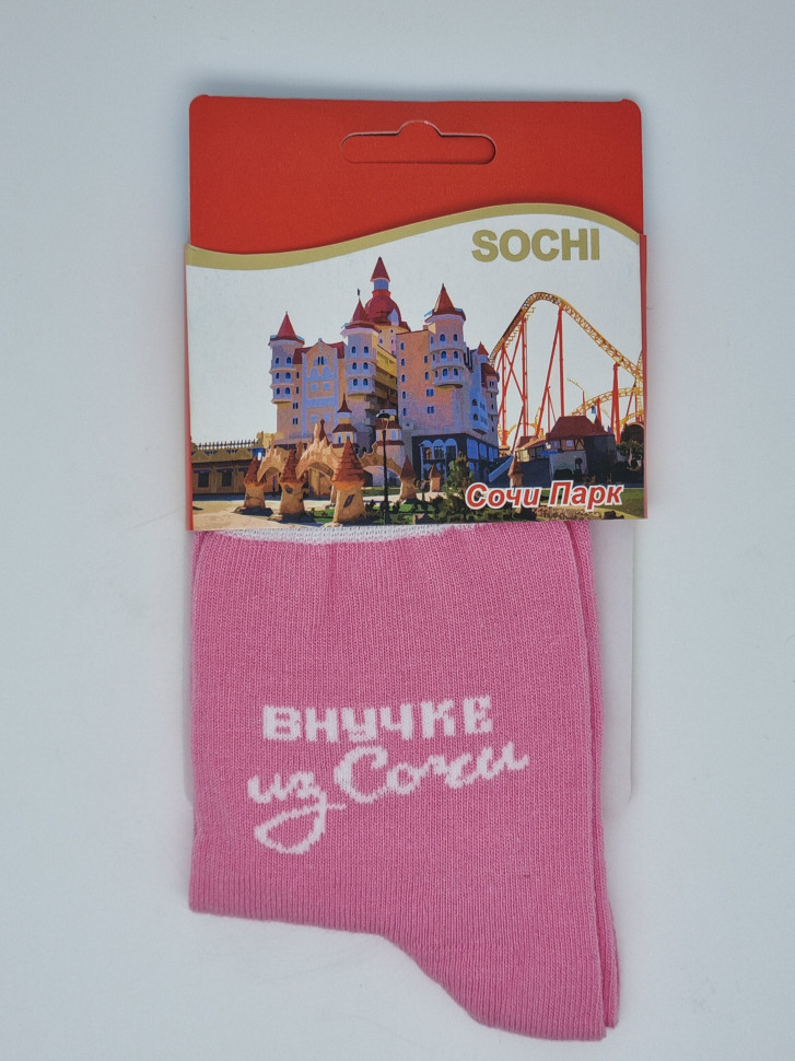 Носки женские внучке из Сочи 36-40 размер