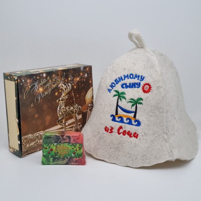 Набор для бани "Сыну" с новым годом Набор для бани "Сыну" с новым годом