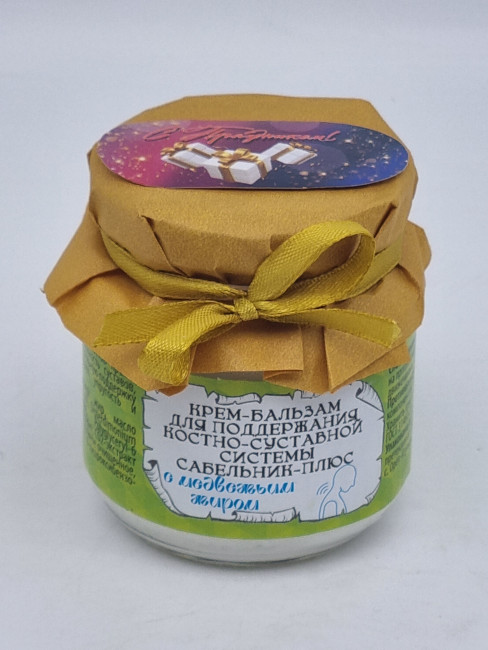 Крем-бальзам ЗМ "Сабельник" с медвежьим жиром для суставов 110мл лучший подарок