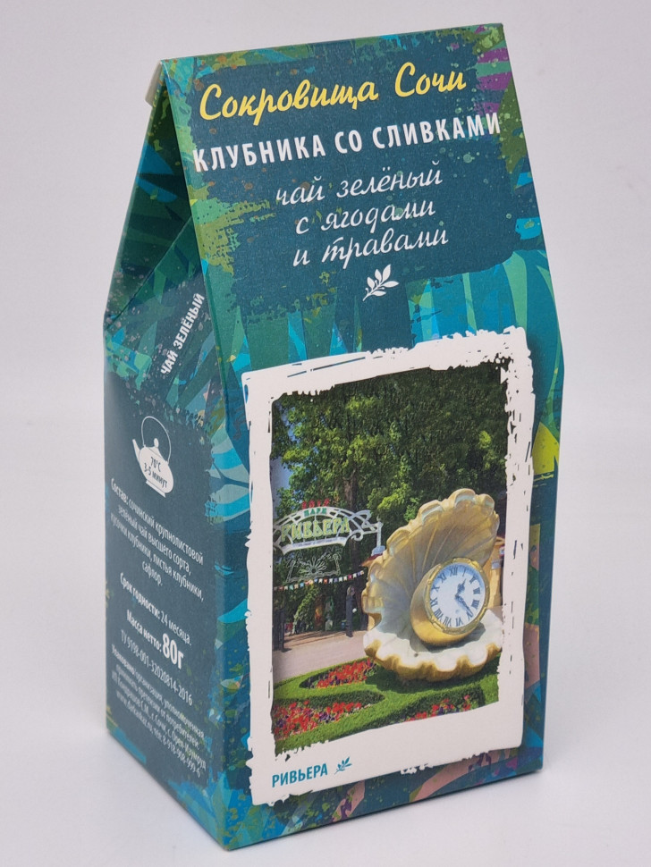 Чай зеленый с добавками "Клубника со сливками" 80гр