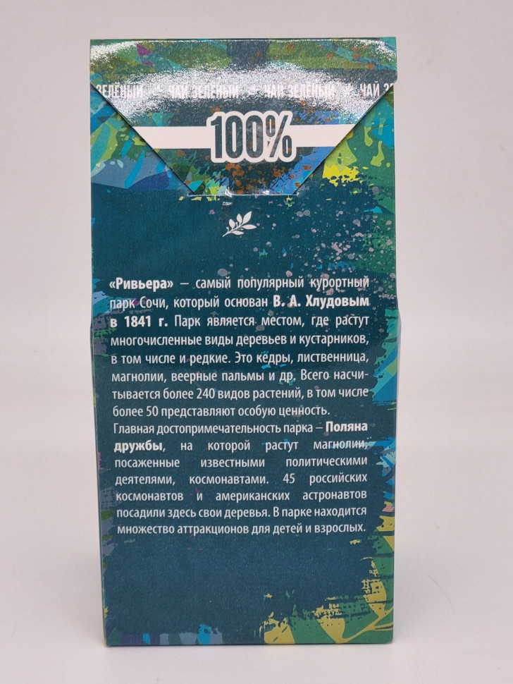 Чай зеленый с добавками "Клубника со сливками" 80гр