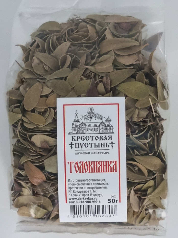 Толокнянка 50гр