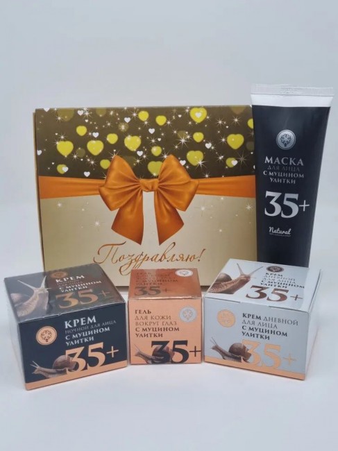 Набор 30 косметика с Муцином улитки 265гр лучший подарок