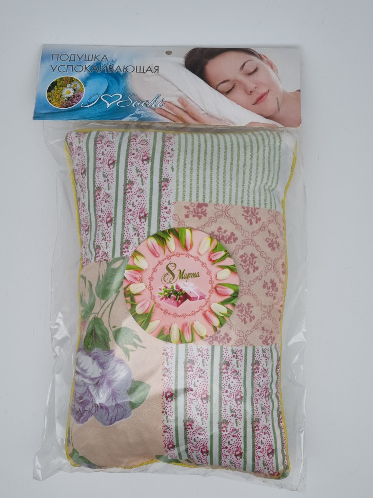 Подушка успокаивающая большая с 8 марта