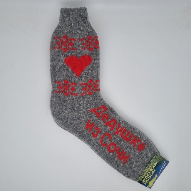 Носки мужские вязаные Дедушке Носки мужские вязаные Дедушке