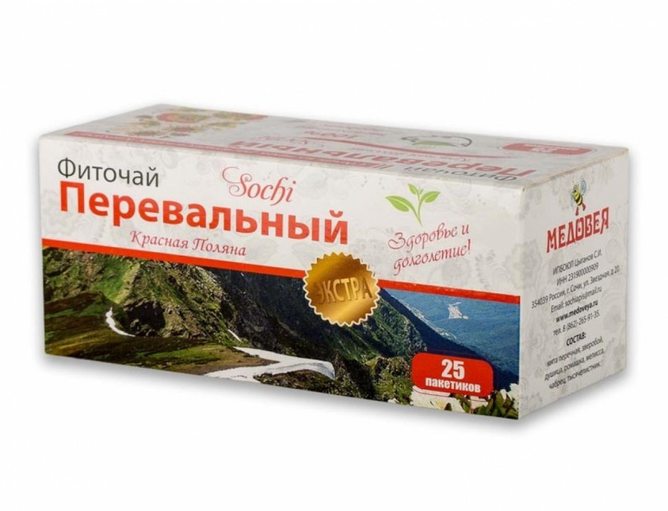 Фиточай Медовея "Перевальный" фильтр пакеты 25шт