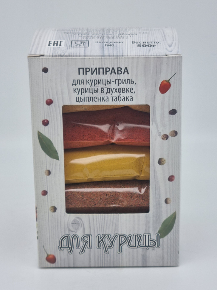 Смесь специи "Для курицы" 500гр