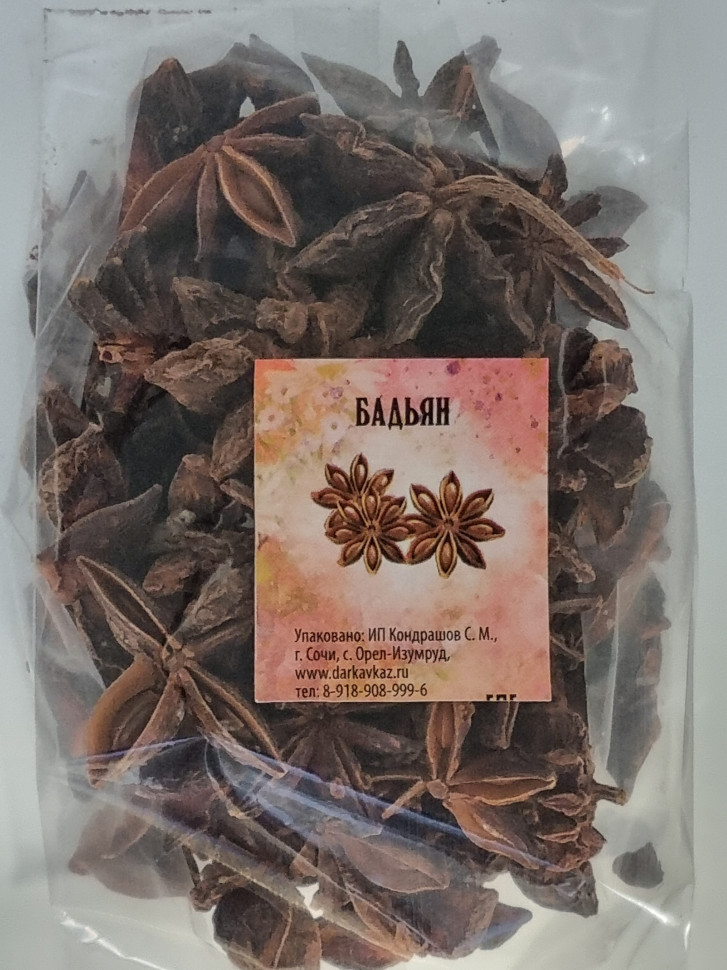 Бадьян 50гр