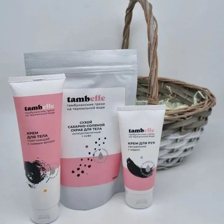 Набор 445 косметика Тамбель 465гр лучший подарок