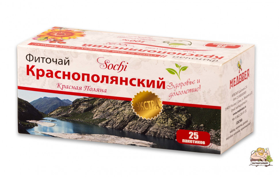 Фиточай Медовея "Краснополянский" фильтр пакеты 25шт