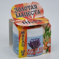 Масло ШИ с маслом лаванда ЗМ 50мл
