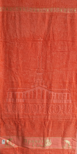 Полотенце махровое "Привет из Сочи" коралловое 70/140