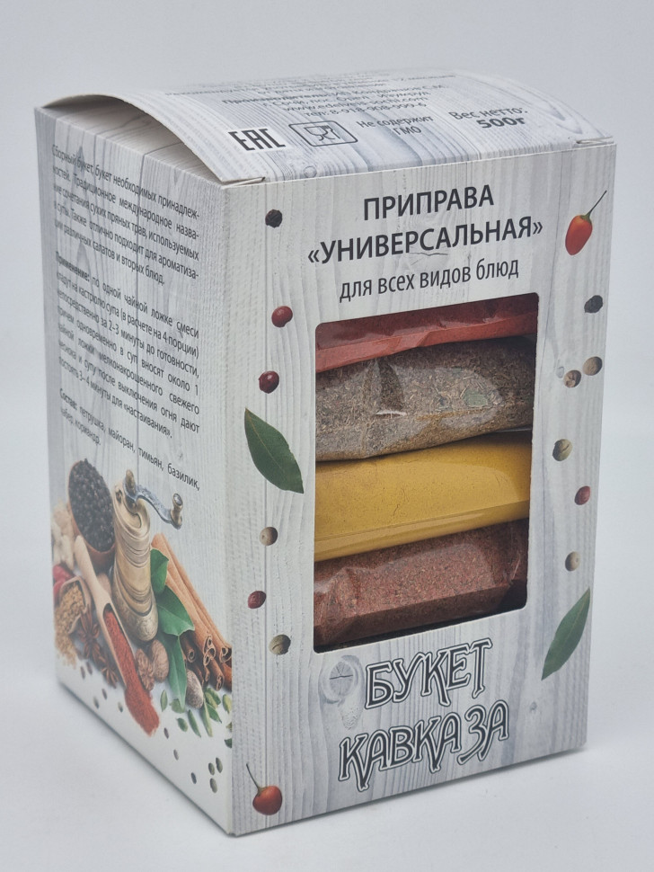 Смесь специй "Букет кавказа" 500гр