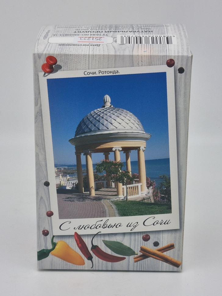 Смесь специй "Букет кавказа" 500гр