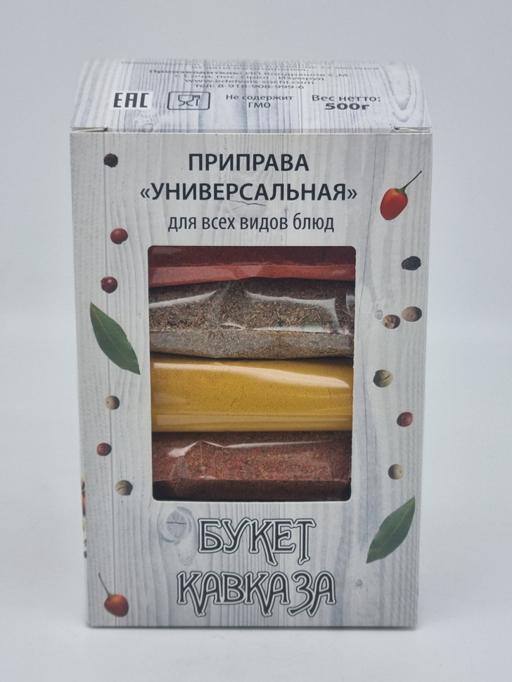 Смесь специй "Букет кавказа" 500гр