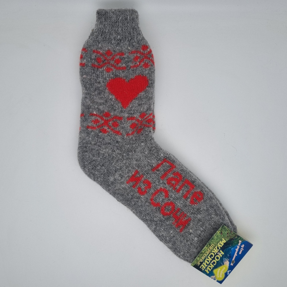 Носки мужские вязаные Папе