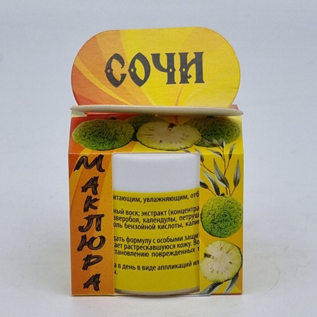 Крем-бальзам маклюра для рук интенсивное питание 50гр