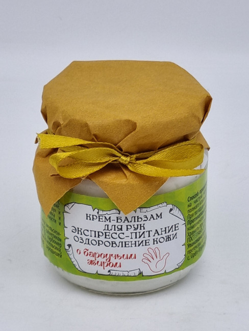 Крем-бальзам ЗМ "Экспресс питание" и восстановление с барсучьим жиром для рук 110мл