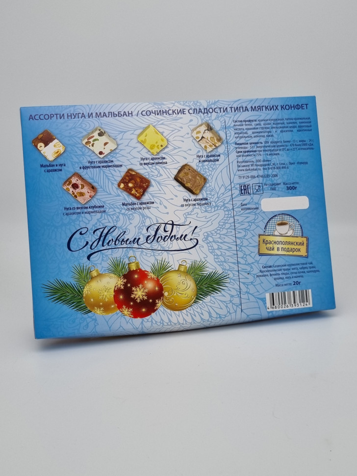 Набор 263 с Новым годом Сладости нуга и мальбан с чаем 300гр