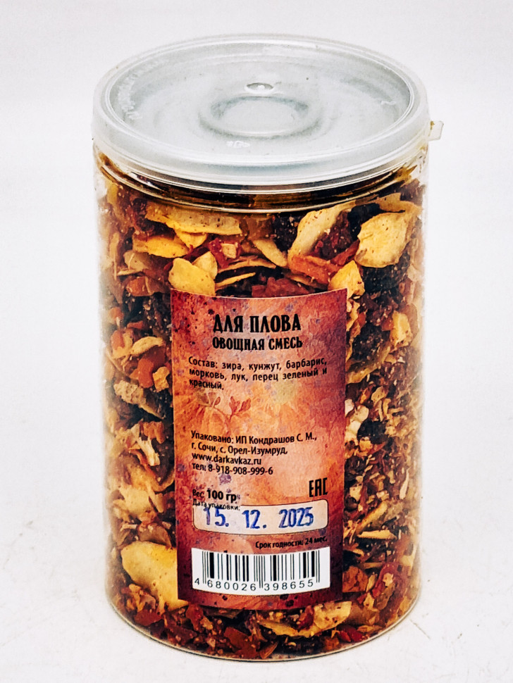 Смесь пряностей и специй для плова овощная 100гр в пэт