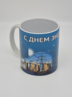 Кружка подарочная "С днем энергетика" 250мл Кружка подарочная "С днем энергетика" 250мл